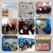 03.09.2025 Час памяти  Памяти жертв в Беслане посвящается.jpg