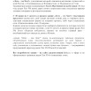Приложение Лето это хит_page-0001.jpg