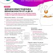 gaid-sberegai-i-priumnozai_page-0001.jpg