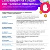 Самозапрет_page-0001.jpg