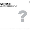 01_Эстафеты_сохраняй_и_приумножай_для_подростков_page-0020.jpg