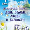 изображение_viber_2024-07-01_14-39-37-005.jpg