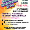 АФИША БОЛЬШИЕ МАМОНСКИЕ.jpg