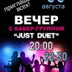 афиша дискотека.jpg