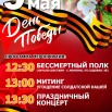 9 МАЯ.jpg