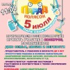 ПАРАД КОЛЯСОК.jpg