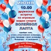 спорт.jpg