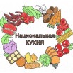 кухня.jpg