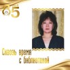 полушкина.jpg