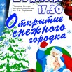 городок-25.jpg