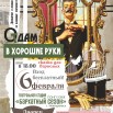 Афиша КГО.jpg