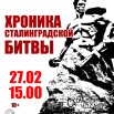 Сталинград.jpg