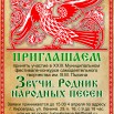 РОДНИК-26.jpg