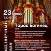 Праздничный орган новый (1) (1).jpg
