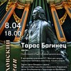 орган-апрель.jpg