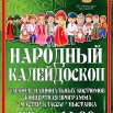 клейдоскоп.jpg