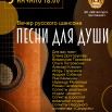 Шансон.jpg
