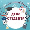 Международный-день-студентов-картинки-на-17-ноября-3.jpg