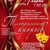 Театральный-2026.jpg