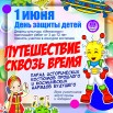 Путешествие-25.jpg