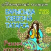 Татарский-24.jpg