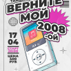 афиша диско.png