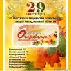 осеннее очарование.jpg