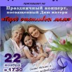 концерт 22 (2).jpg