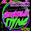 диско-неон-25.jpg