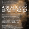 Ветер-2026.jpg