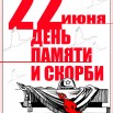 22 июня-2.jpg