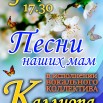 КАЛЛИОПА-песни.jpg