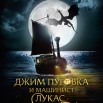 002 Джим.jpg
