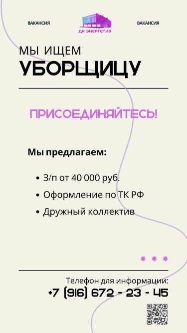 Beige Minimal Job Vacancy 666 Instagram Story.jpg