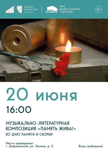 Афиша_мероприятие_Вариант3_А4-А1_(+вылеты3мм).jpeg