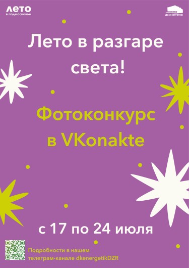 фотоконкурс (1).jpg