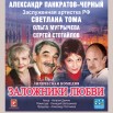 zalozhniki-a6-22marta-energetik.jpg