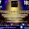 отчетный концерт планета детства.jpg