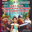 Соловей Дзержинский афиша для сайта 2025-02-08 (1).jpg