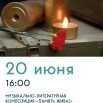 Афиша_мероприятие_Вариант3_А4-А1_(+вылеты3мм).jpeg
