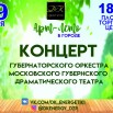 АРТ ЛЕТО 2.jpg