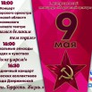 9 мая.jpg