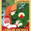 аленький цв_А6 копия.jpg