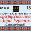 зори угреши.jpg
