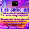 браво.jpg