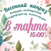 2) 1 марта.jpg