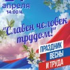 пр.труда.jpg