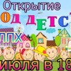 Г детства.jpg