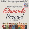 08.02 мастеркласс.jpg