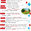 афиша процветай2026. pptx.jpg